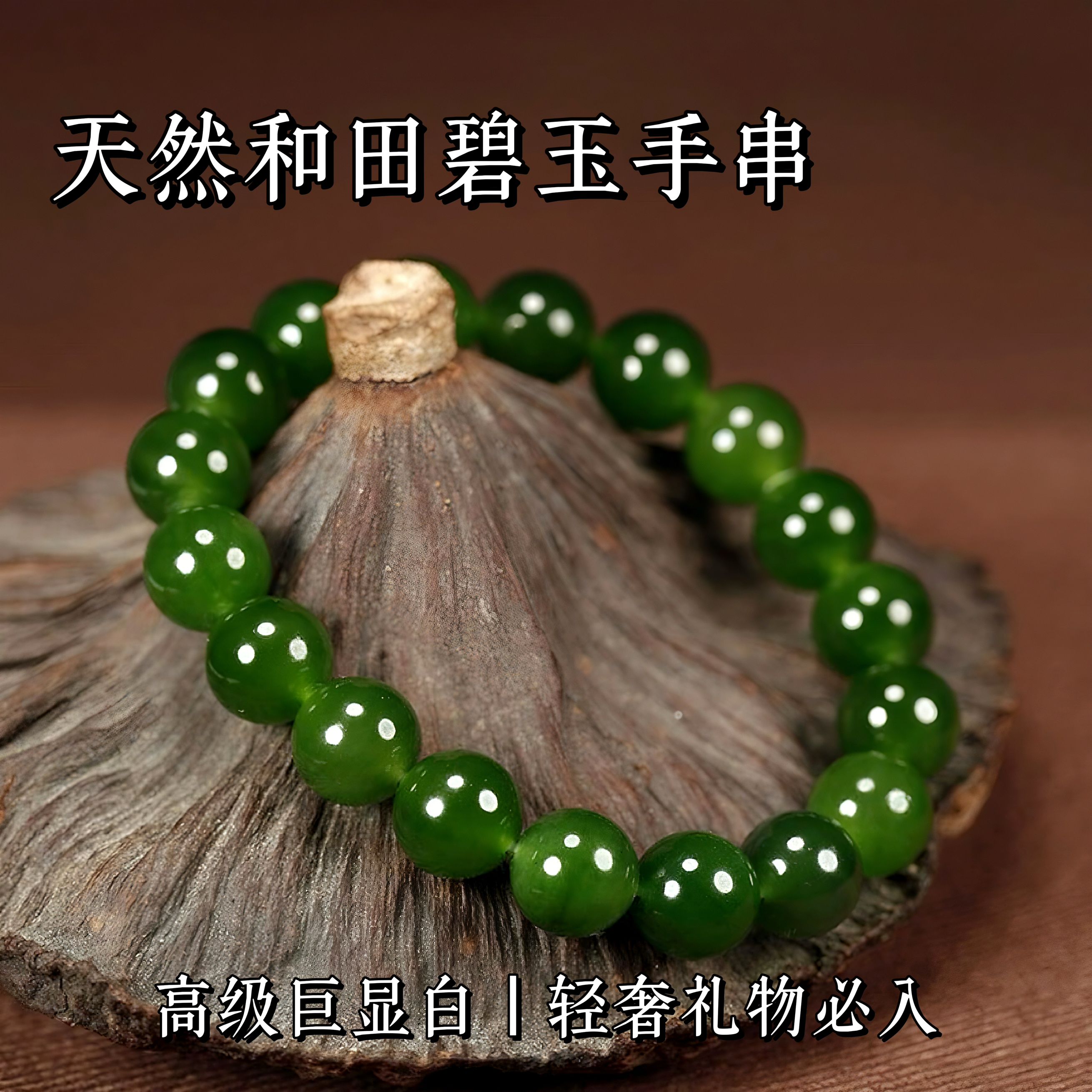 天然碧玉和田玉手串女菠菜绿高级显白和田玉手链母亲女友送礼必入