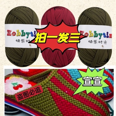 快乐时光布条手工鞋子编织diy毛线材料包收纳毯子坐垫粗毛DIY线团