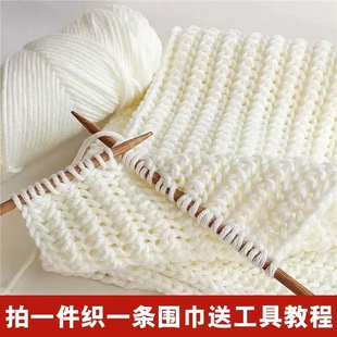 新手织围巾材料包手工diy编织围巾棒针工具8股情人棉毛线自织围巾