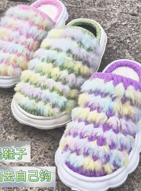 手工diy编织冰条皮草线拖鞋材料包秋冬室内家居保暖男女云朵底
