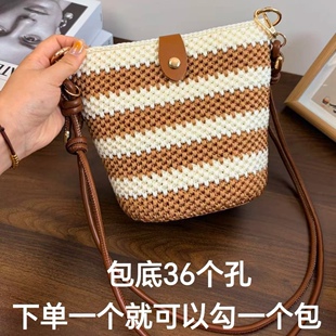 【非成品】拼色交叉花水桶包手工编织diy材料包单肩斜挎手拎百搭