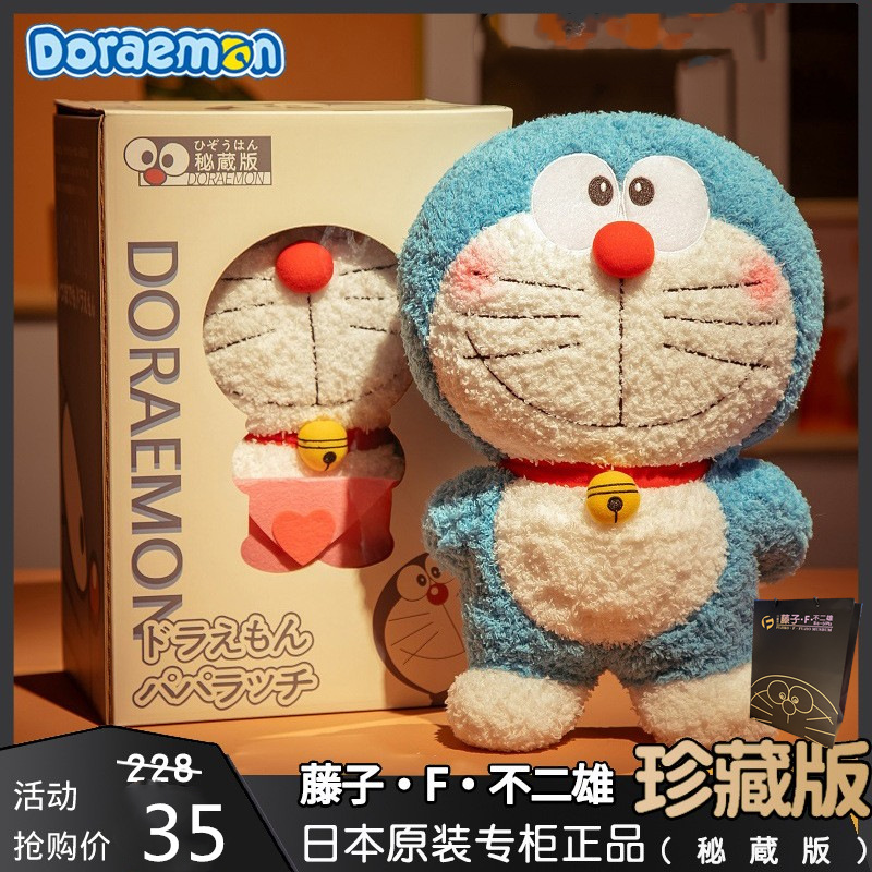 哆啦a梦公仔机器猫玩偶蓝胖子抱枕毛绒玩具多叮当猫娃娃生日礼物