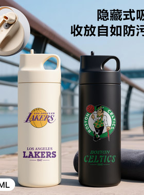 湖人队凯尔特人篮球运动水杯直饮吸管保温杯便携旅行生日礼物定制
