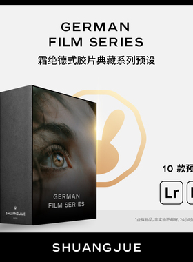 lr预设 霜绝2019德式胶片森系风景婚礼手机版lightroom调色滤镜ps