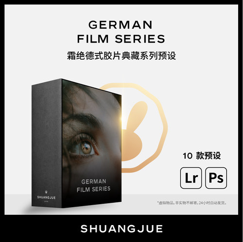 lr预设 霜绝2019德式胶片森系风景婚礼手机版lightroom调色滤镜ps