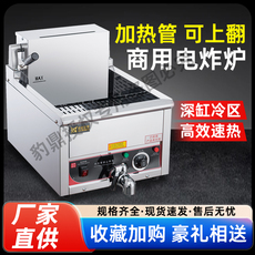 Фритюрница 豹鼎电炸炉商用台式油炸锅电炸锅翻转炸鸡炉炸串炸鸡排立式油条机