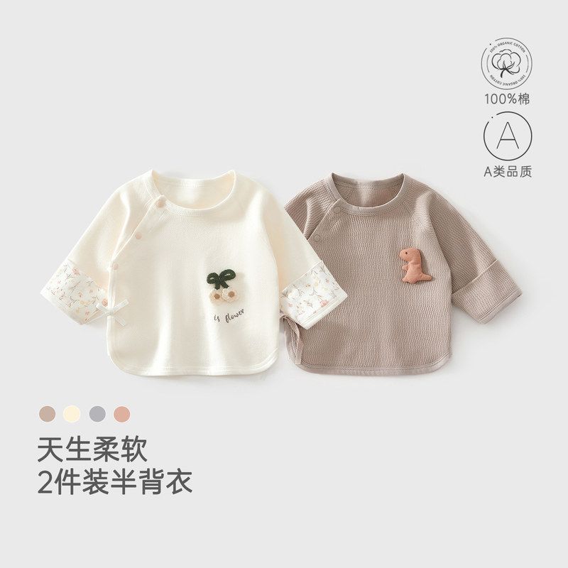 小宝宝可爱小上衣，舒适透气柔软