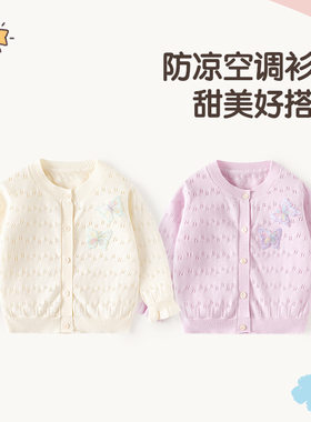 小女孩薄棉线外搭，舒适透气柔软