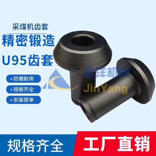 采煤机滚筒耐磨硬岩齿套齿靴