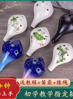 6孔初学者入门中音防摔陶笛