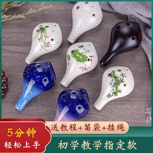 陶笛6孔初学者入门中音AC调陶笛儿童学生成人音乐课演奏陶埙乐01