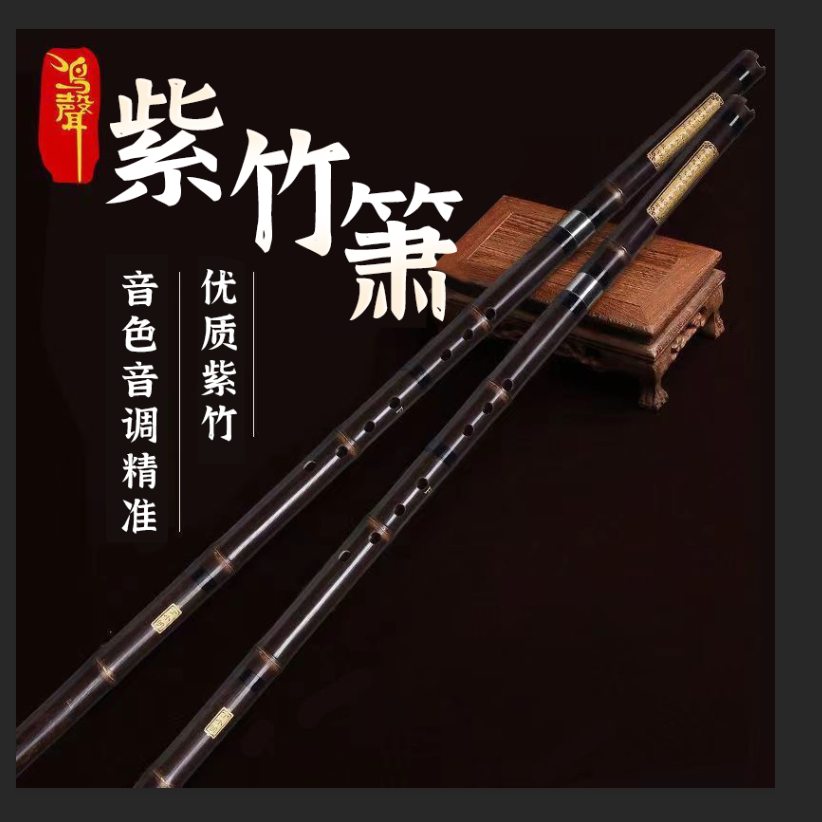 鸣声专业级八孔零基础入门高档洞箫初学者成人自学紫竹专业演248,乐器/吉他/钢琴/配件,箫,淘宝优惠券,粉丝福利购,淘宝优惠卷