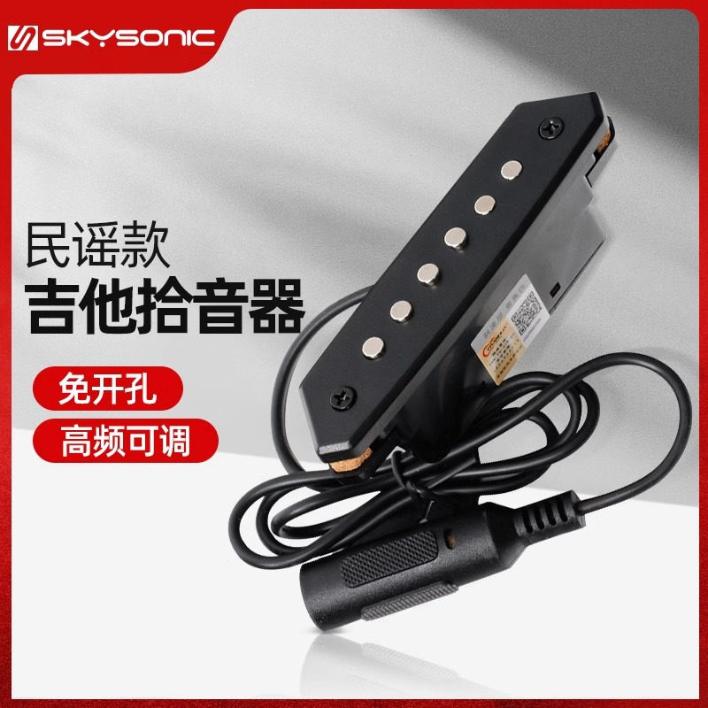正品天音A710810免开孔民谣吉他音孔拾音器木吉他拾音器改电箱266