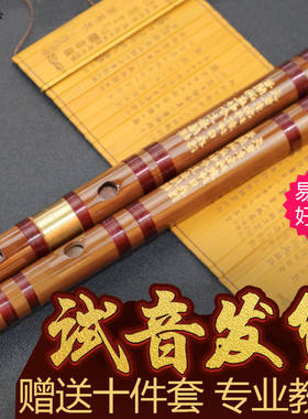 其他品牌笛子民族乐器