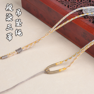 多色段染三蒂编织吊坠绳 可调节项链挂绳手工编织耐用饰品DIY配件
