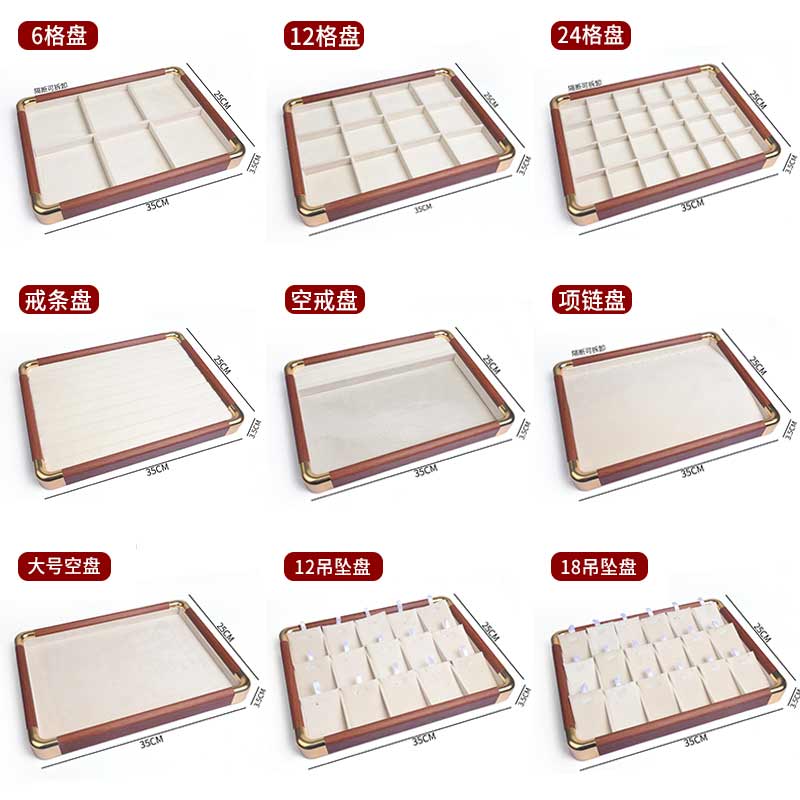 金元角木纹戒指项链手镯展示架