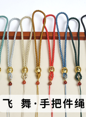 编织手把件绳飞舞金属装饰珠子手工挂绳多色可选DIY珠宝首饰绳子