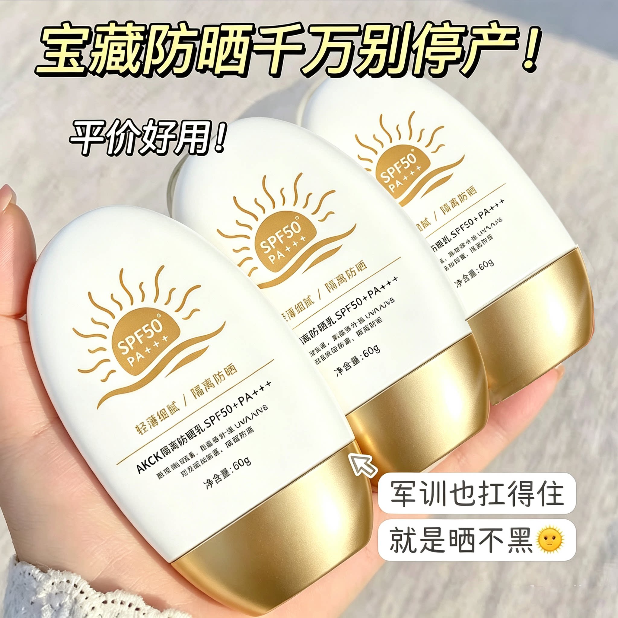 高倍防晒霜清爽不油腻防水防汗防紫外线持久防护美白隔离保湿