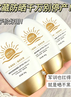 高倍防晒霜清爽不油腻防水防汗防紫外线持久防护美白隔离保湿