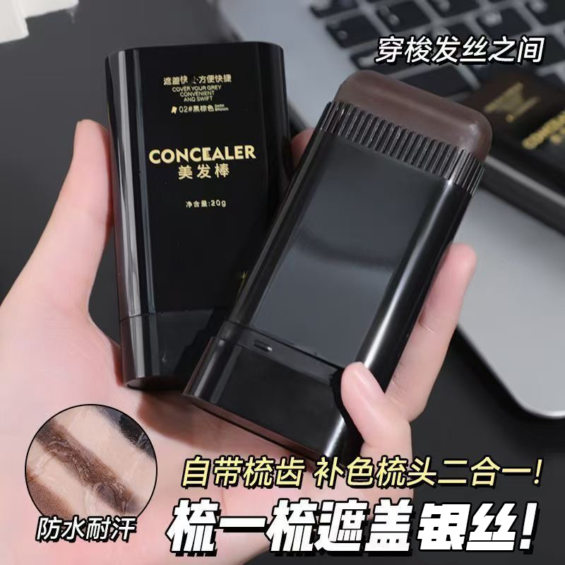 正品一次性黑发笔美发棒纯植物膏发根银丝遮盖不伤发老人用黑棕色