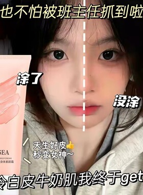 身体素颜霜女学生隔离防水防汗全身淡妆懒人遮瑕霜持久自然不假白