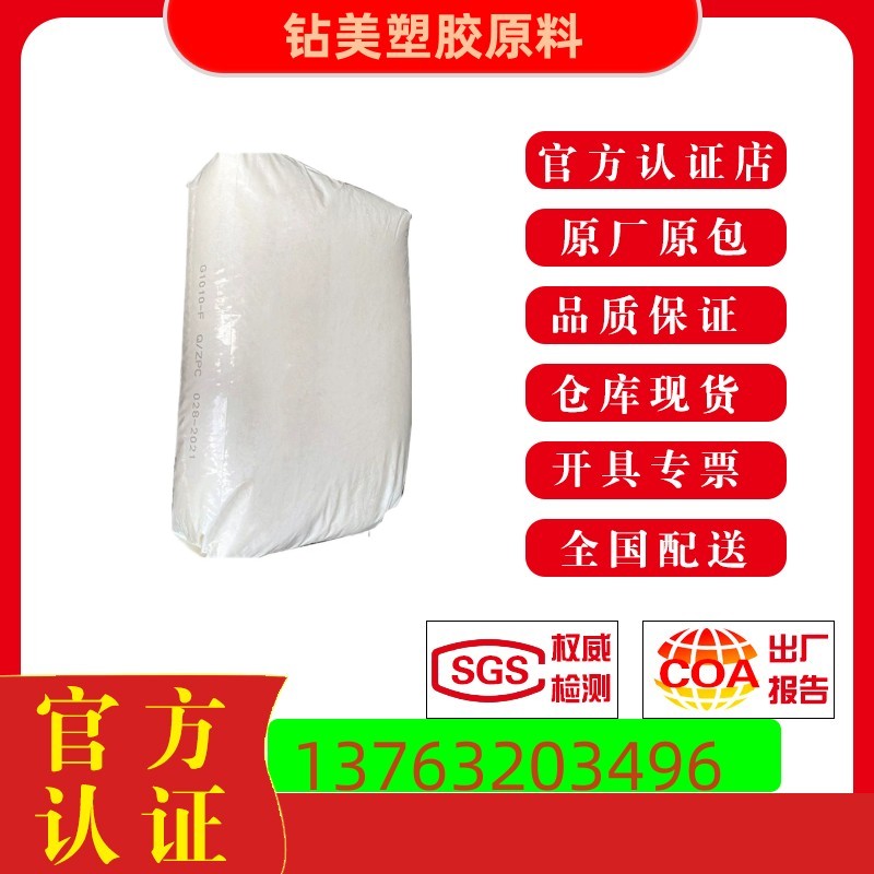 PC塑胶原料 G1010-F高流动 G2010耐候 抗化学性 挤出级 可吹塑料