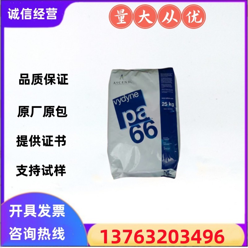 PA66塑胶原料美国首诺 21SPC 耐磨高强度透明尼龙R530/R533/22HS
