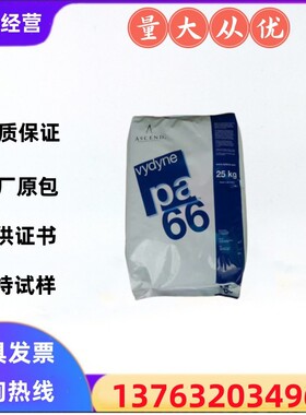 PA66塑胶原料美国首诺 21SPC 耐磨高强度透明尼龙R530/R533/22HS