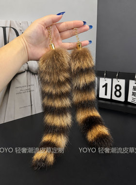 美洲貉小浣熊毛绒钥匙扣