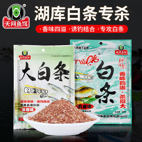 天网新品饵料大白条专攻黄尾尾翘