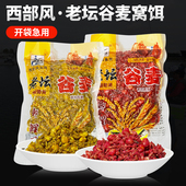 西部风老坛五谷杂粮谷麦窝料小麦玉米混合打窝钓饵鲫鲤鱼垂钓窝料