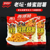 西部风老坛蜂蜜甜薯玉米杂粮发酵野钓鲫鲤草青鱼饵挂钩打窝窝料
