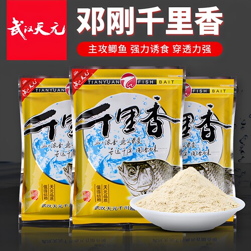 武汉天元鱼饵千里香浓香型鲫鱼料