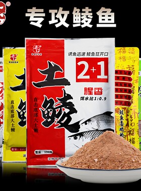 老G2+1土鲮腥香花生香鲮鲤重窝