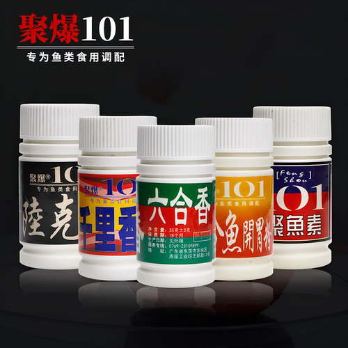 聚爆台湾101诱鱼剂千里香六合香
