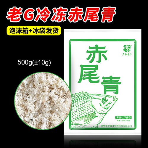 老G赤尾青腥味鲫鱼罗非专用钓饵