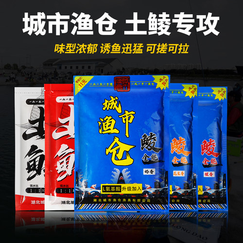 城市渔仓鲮鱼饵料专攻广东土鲮
