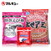 丸九南极盐虾粉原装 鱼饵料特选虾粉7991日本进口特鲜虾肉粉添加剂