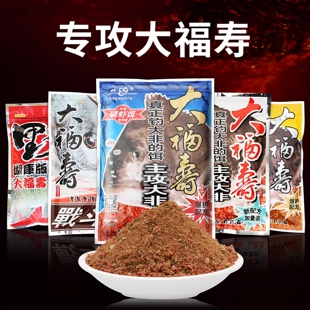 老鬼鱼饵 大福寿罗非鱼料浓腥饵料野战湖库版大非新配方加量装