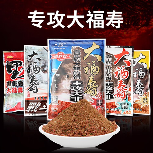 老鬼大福寿湖库战斗大罗非鱼饵料