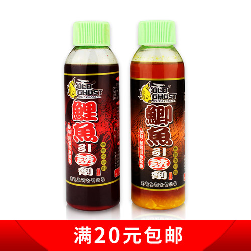 老鬼鱼饵添加剂鲤鱼引诱剂鲫鱼
