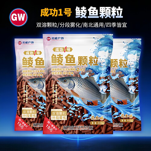 光威成功1号鲮鱼颗粒四季通用