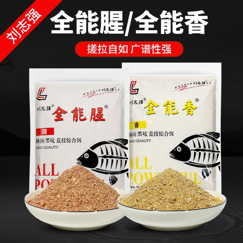 刘志强全能腥全能香钓鱼鱼饵