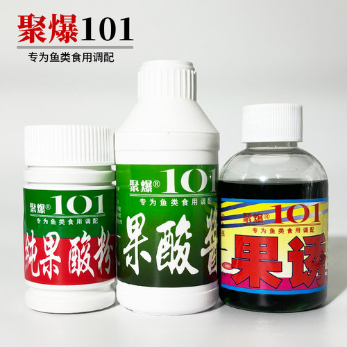 聚爆101果酸钓鱼小药添加剂