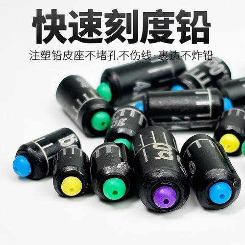 钓鱼专用快速刻度铅皮座软芯铅皮