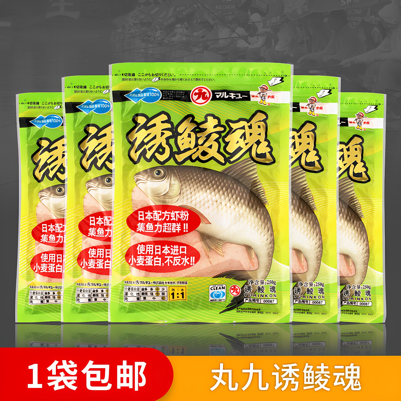 丸九诱鲮魂土鲮专攻虾粉鲮鱼鱼饵图片