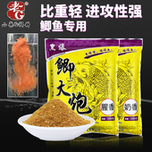 老G黑爆鲫大炮钓鱼饵料黑坑竞技专用鲫鱼工程鲫草鱼鳊鱼散炮底窝