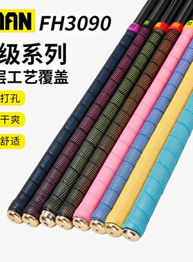 泰昂taan鱼竿缠把带鱼杆手把套