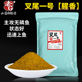 老G叉尾一号饵料腥香鲶鱼黄辣丁清江鱼埃及黑坑无鳞鱼鮰鱼饵料