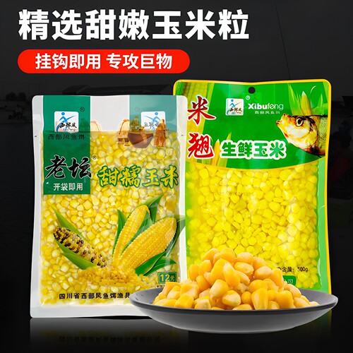 西部风老坛甜薯玉米钓鱼饵打窝料